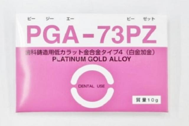 石福金属興業の歯科鋳造用金合金(白金加金)PGA-73PZ